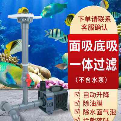 Diy鱼缸除油膜素材模板 Diy鱼缸除油膜图片下载 小麦优选