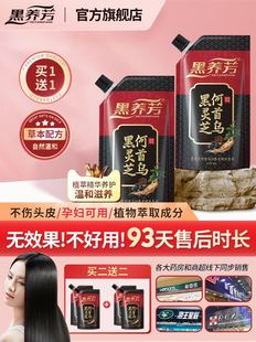 黑养芳黑灵芝何首乌洗发水修护滋养损伤修复养发官方正品1