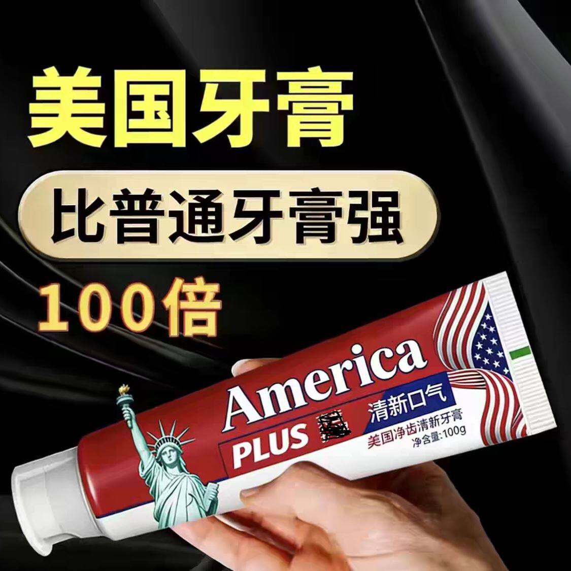 【美国进口牙膏】再生硅牙膏正品 再生硅技术 速效救牙老少通用
