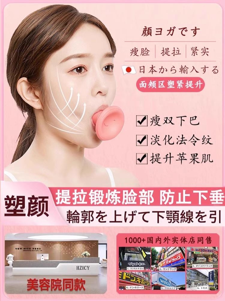 凹陷肌肉多功能面容女士脸部训练器法令纹锻炼器美容球口腔儿童