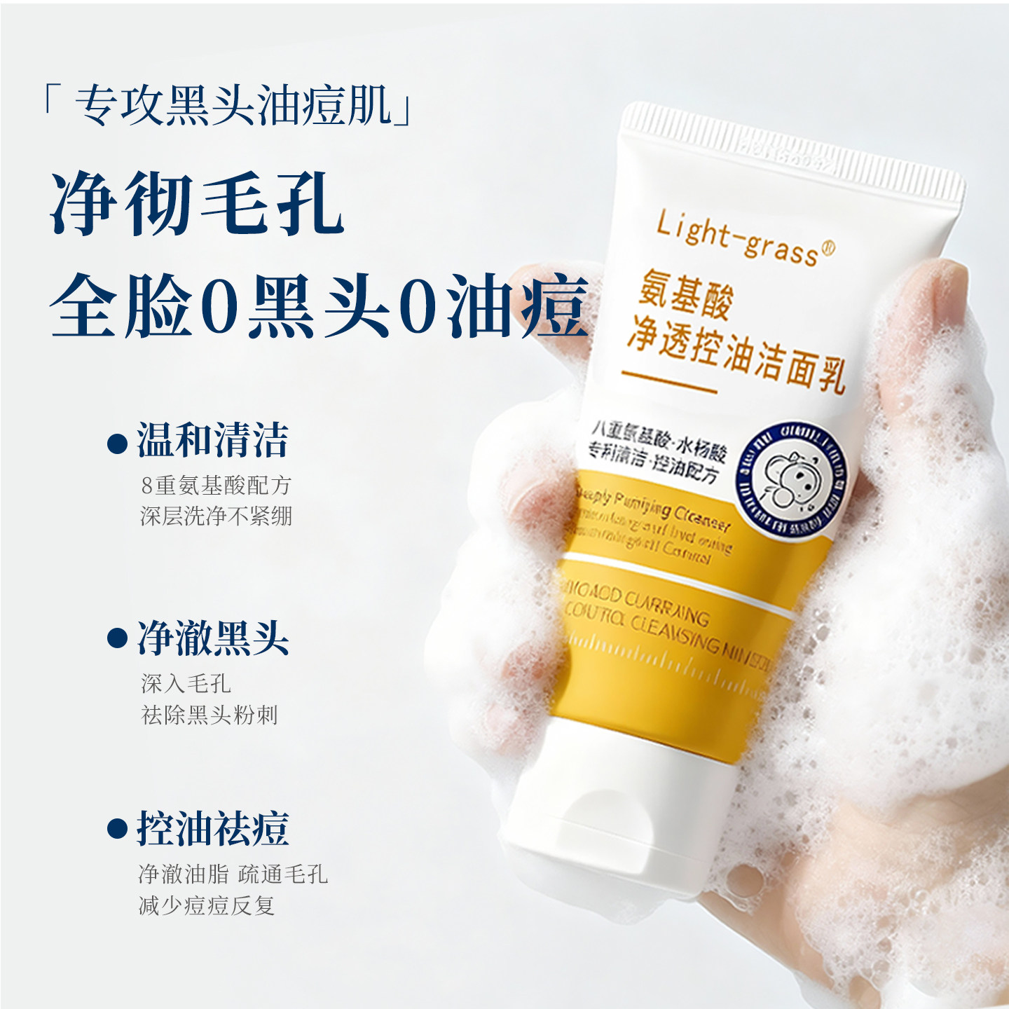 【买2发4】泰国进口氨基酸洗面奶控油毛孔粗大男女专用洁面乳