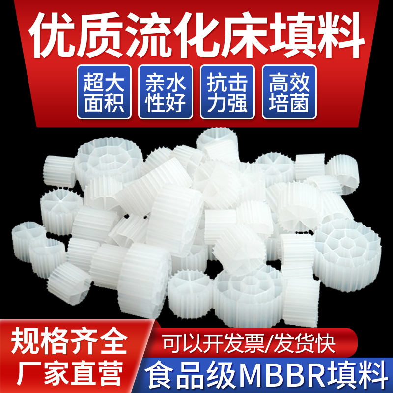 流化床填料k1mbbr滤材k2k3污水处理挂膜培菌鱼缸水族翻滚生化滤材