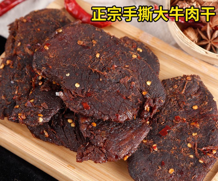 h正宗内蒙古手撕五香麻辣牛肉干250g/500g休闲零食风干小吃