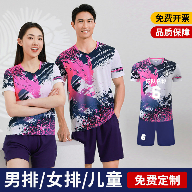 宇生富2024新款乒乓球服套装图片