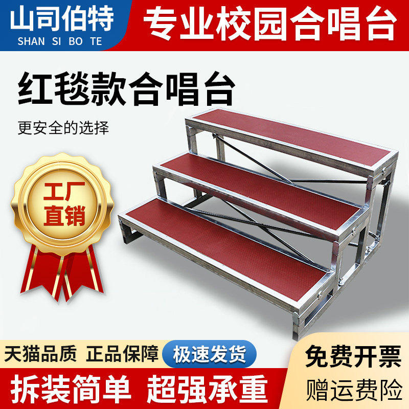 合唱台阶三层合影台学校大合唱实木铝合金可移动折叠舞台梯合唱凳