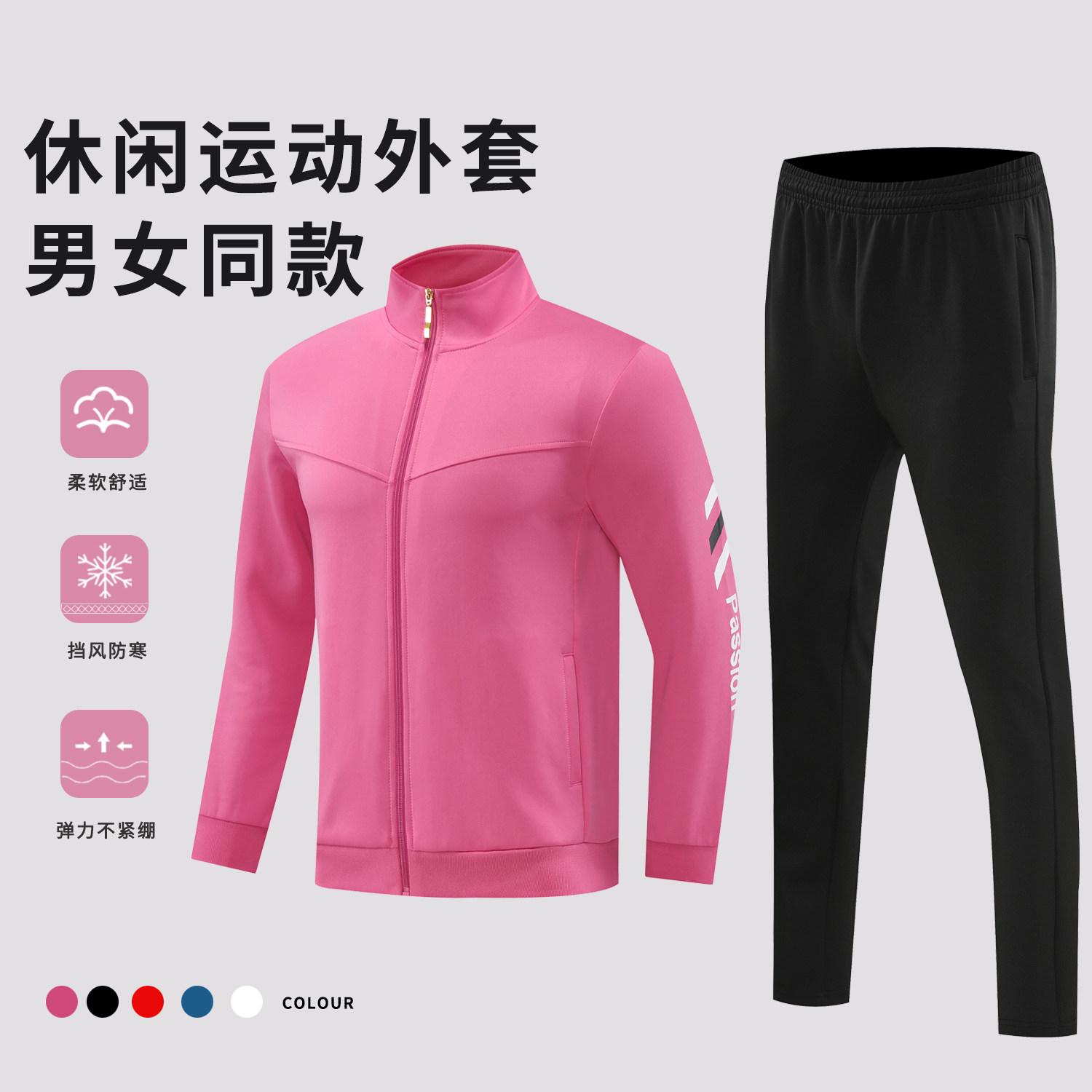 春季长袖排球训练比赛套装出场服图片