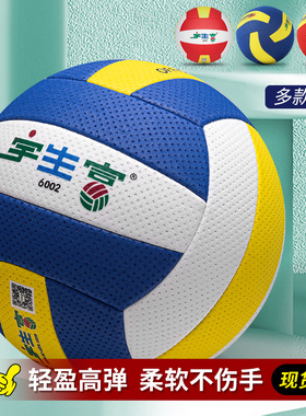 宇生富比赛专用气排球7号6002云南省四川省江西省比赛专用气排球