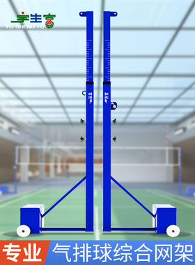 宇生富气排球网柱升降排球柱比赛专用网架室内户外移动球网柱