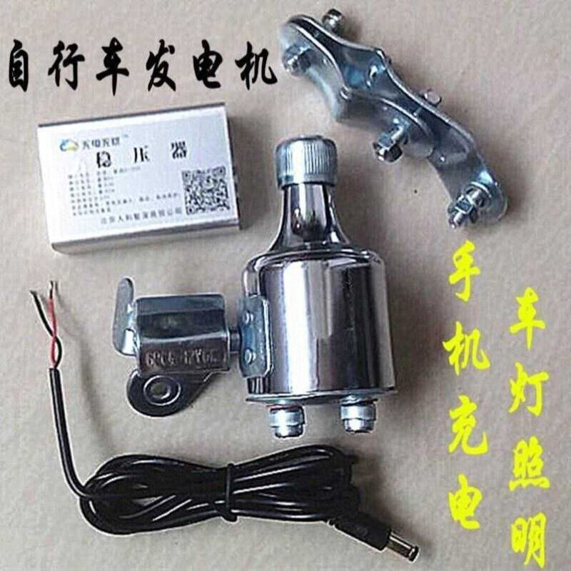 单车发电机花鼓微型山地车死飞自行车灯手机USB充电喇叭原创设计,纺织面料/辅料/配套,服装加工设备,淘宝优惠券,粉丝福利购,淘宝优惠卷