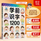 小蝌蚪点读笔点读绘本学前识字1200字幼小衔接中英双语识字启蒙书