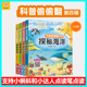 小蝌蚪点读笔可点读绘本科学偷偷翻系列4册机关书支持小达人点读