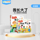 小蝌蚪点读笔点读绘本我准备好上幼儿园了2册幼儿园启蒙玩具书