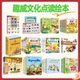 趣威文化点读绘本幼小衔接学前识字十万个为什么启蒙认知系列绘本
