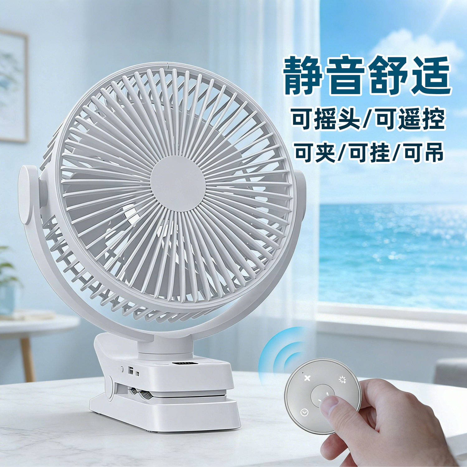 42H续航摇头夹子风扇静音学生宿舍充电式悬挂吊扇带遥控户外风扇