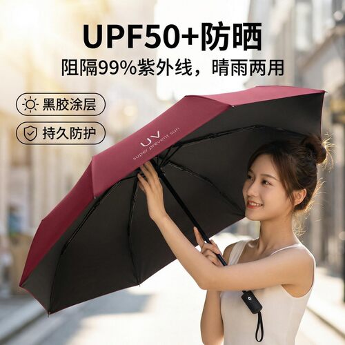 UV黑胶钓鱼防晒太阳伞折叠晴雨两用全黑胶雨伞大学生折叠伞加厚