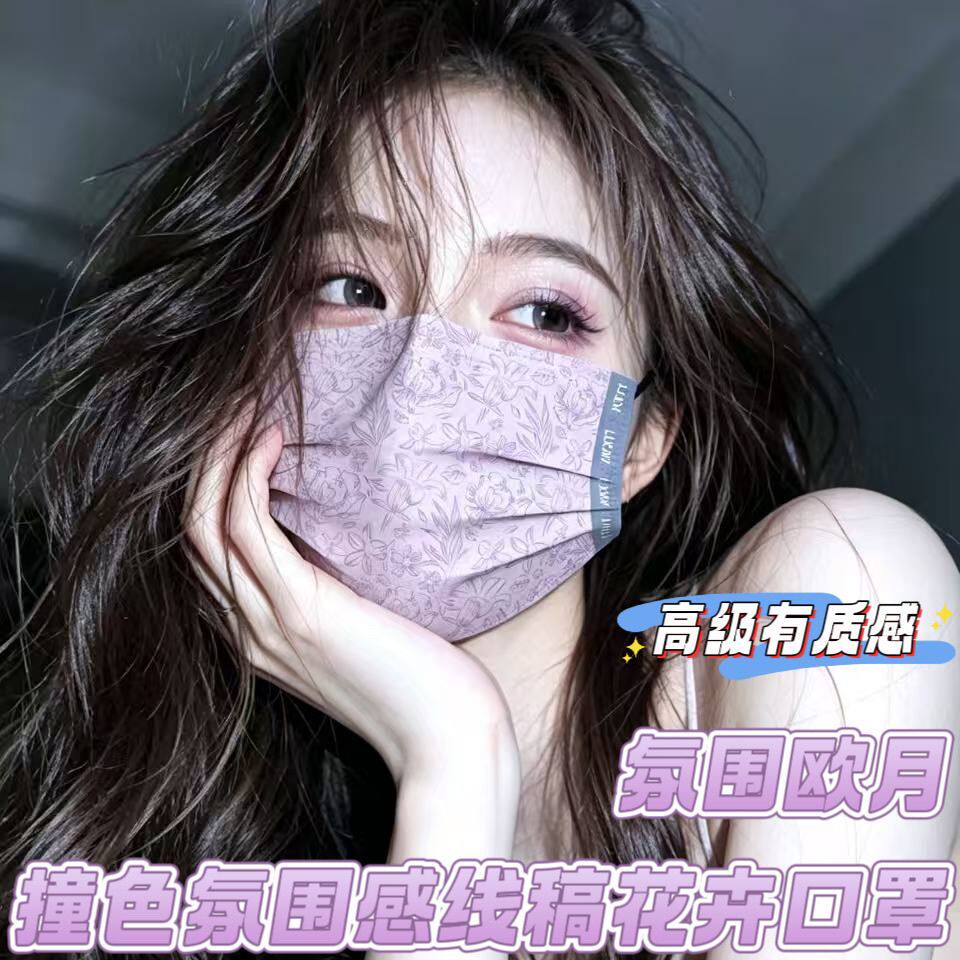 一次性三层防护印花拼接口罩高颜值显白不撞款线稿花卉撞色口罩女