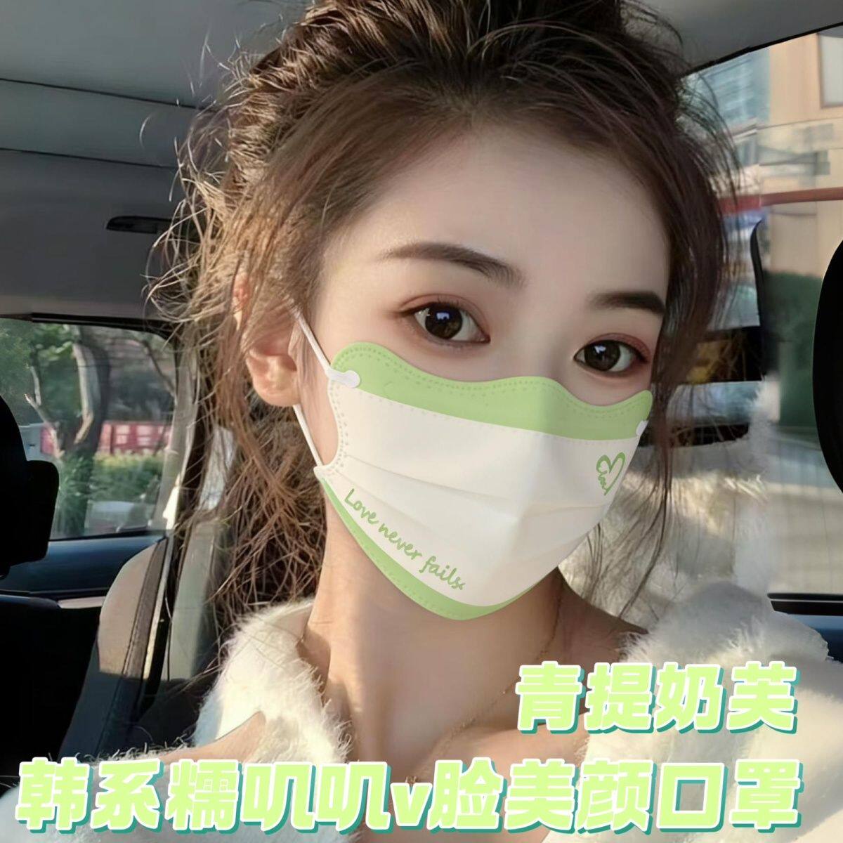 原创设计高级时尚蝴蝶型V脸显脸小渐变色新款口罩高颜值女一次性