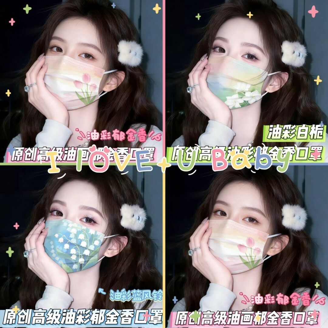 2026年早春新款渐变防护口罩高颜值女一次性三层独立包装个性潮款