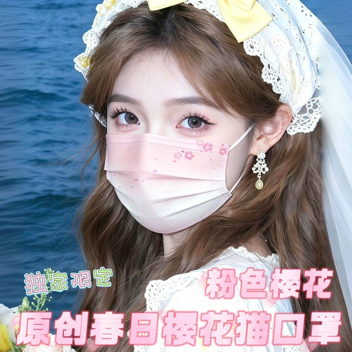 原创透气甜美少女心 设计春日粉色樱花限定口罩亲肤日常通勤