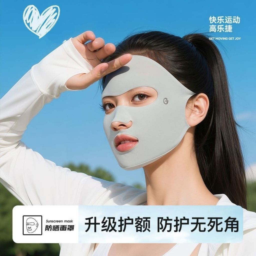 防晒口罩抑菌亲肤脸基尼户外跑步骑行漏口鼻喝水透气面罩