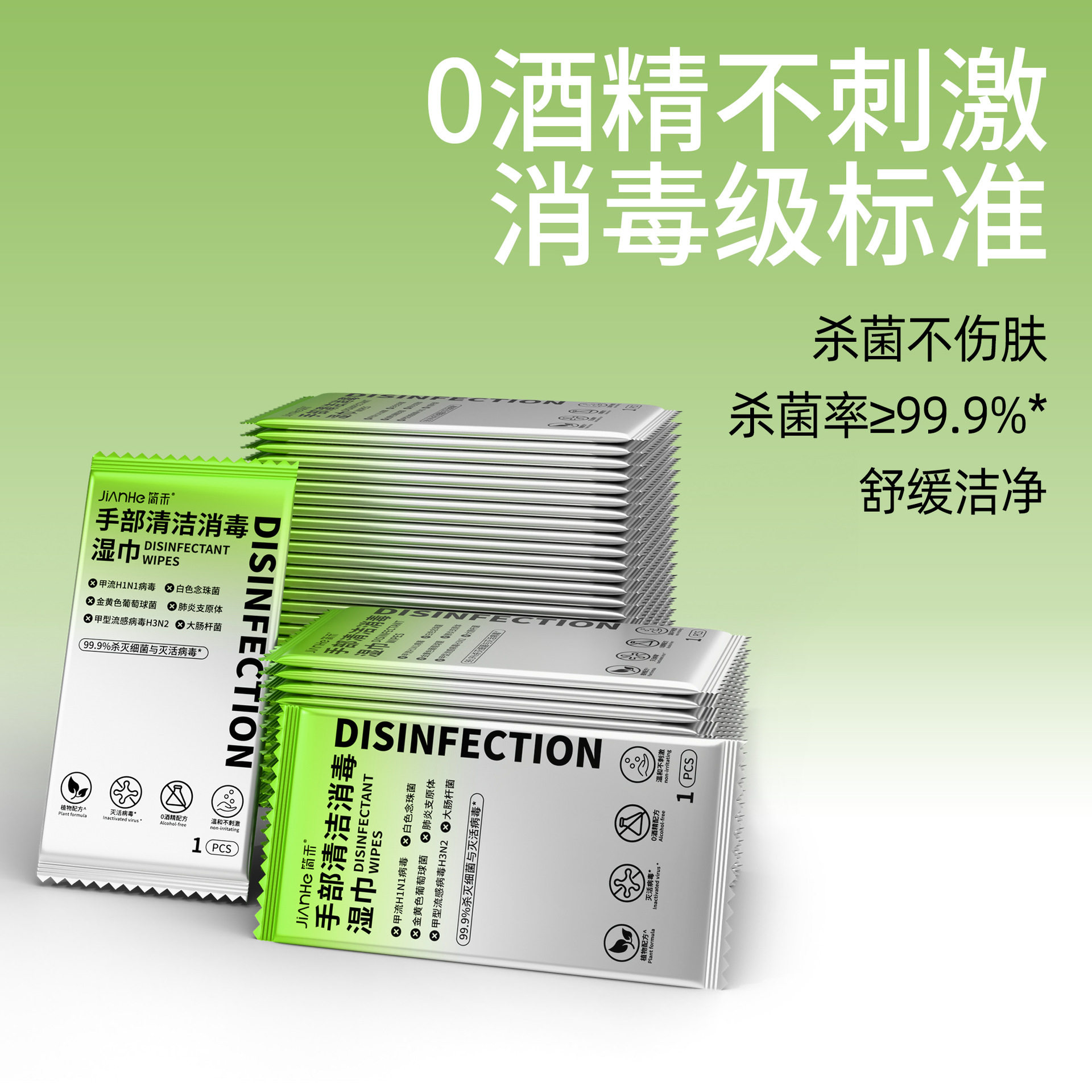 无酒精成分无敏配方单片消毒卫生湿巾独立镀铝包装杀菌家庭装实惠图片