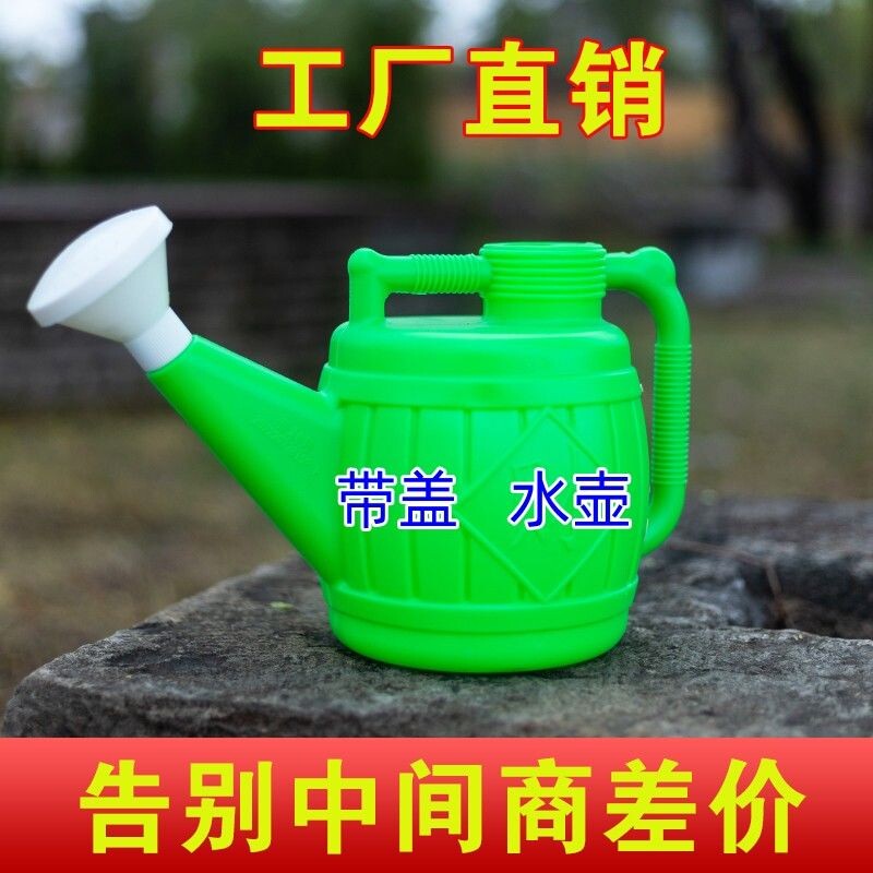 加厚【带壶盖】浇花水壶浇菜浇地林花洒水壶塑料洒水壶家用喷水壶