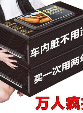 汽车内饰清洁皮革护理湿巾车用表板塑料专用座椅强力去污镀膜擦车