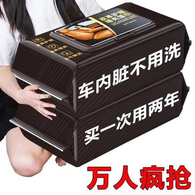 汽车内饰清洁皮革护理湿巾车用