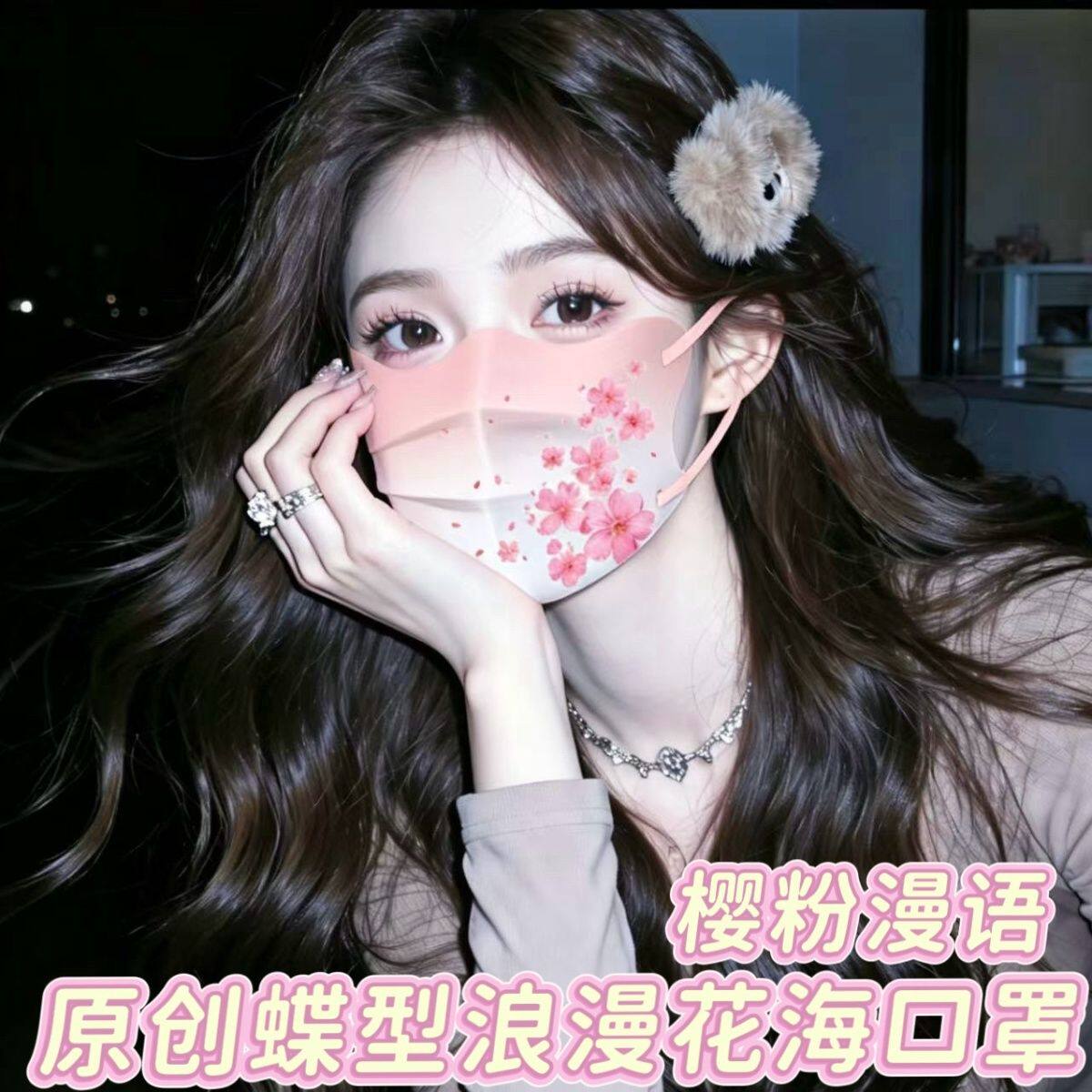 春夏一次性三层防护独立装薄款花海蝶形防晒口罩V脸三色显白显瘦