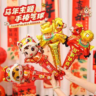 2026马年元旦铝膜手持棒气球地推扫码礼品铝膜气球招生推荐礼品