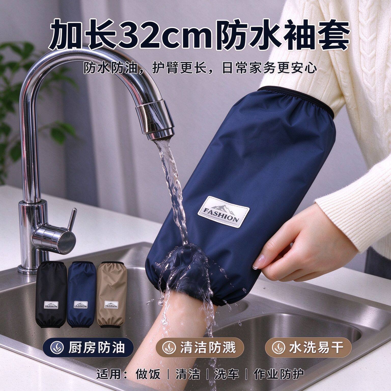 加长32cm防水袖套厨房防油护臂成人工作清洁耐脏长袖头男女通用