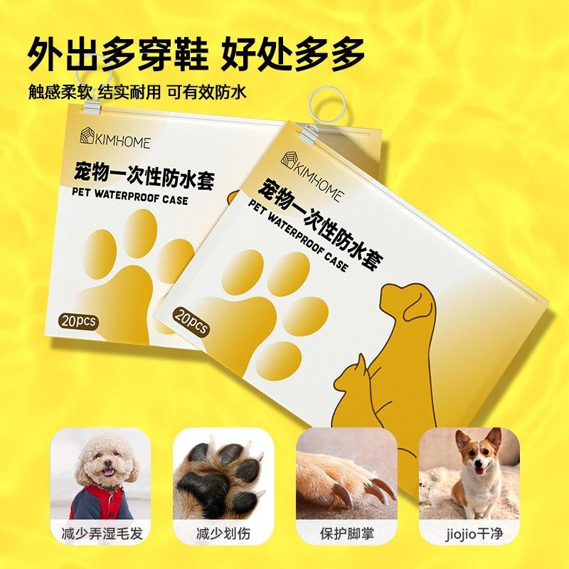 宠物一次性鞋套狗狗防脏脚套外出遛狗神器小狗袜子防水防脏滑鞋子