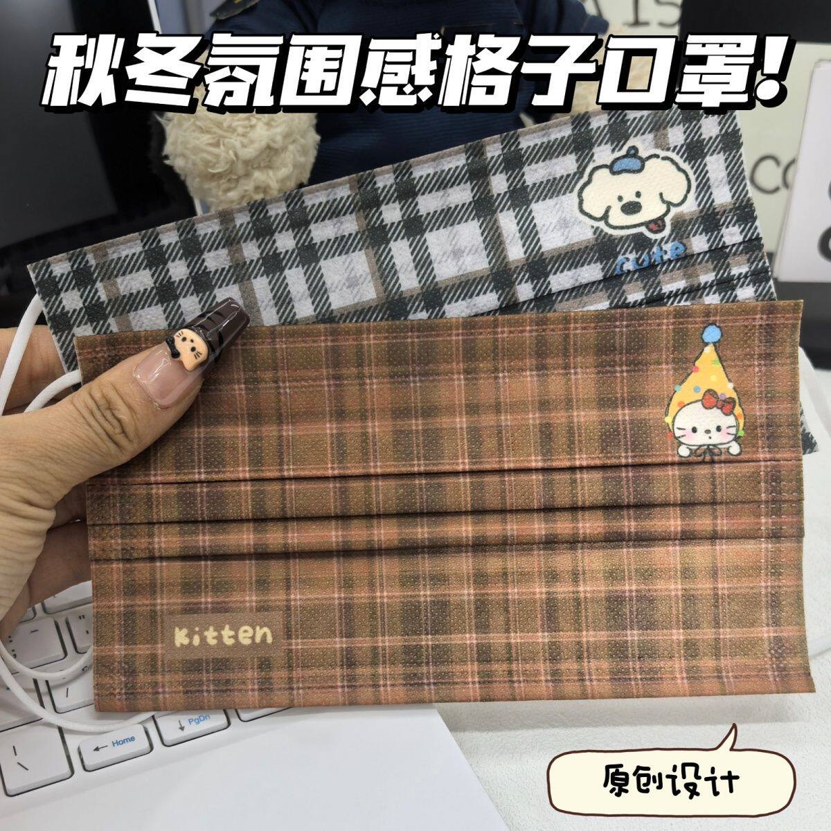 韩系秋冬氛围感格子口罩小红书同款高颜值显白ins高级显白口罩女