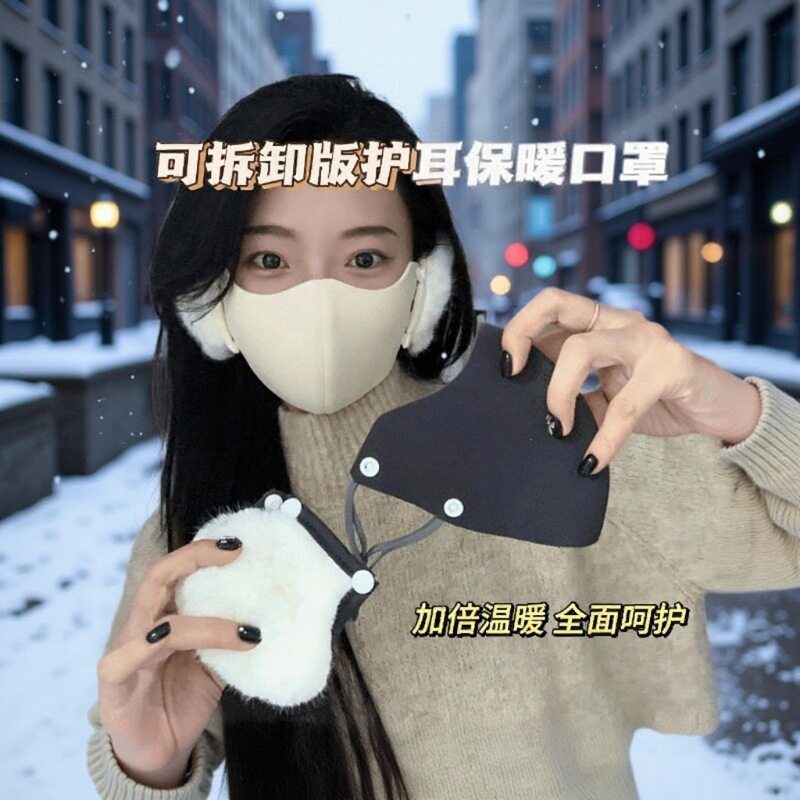 二合一护耳保暖口罩男秋冬季加厚防寒防风高颜值面罩女显脸小防晒