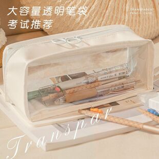 透明笔袋高颜值大容量新款小学生初中女生男生文具袋铅笔盒耐脏夹