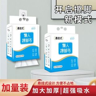 擦脚布强吸水性懒人家用洗脚毛巾足浴一次性便捷实用 大加厚悬挂式