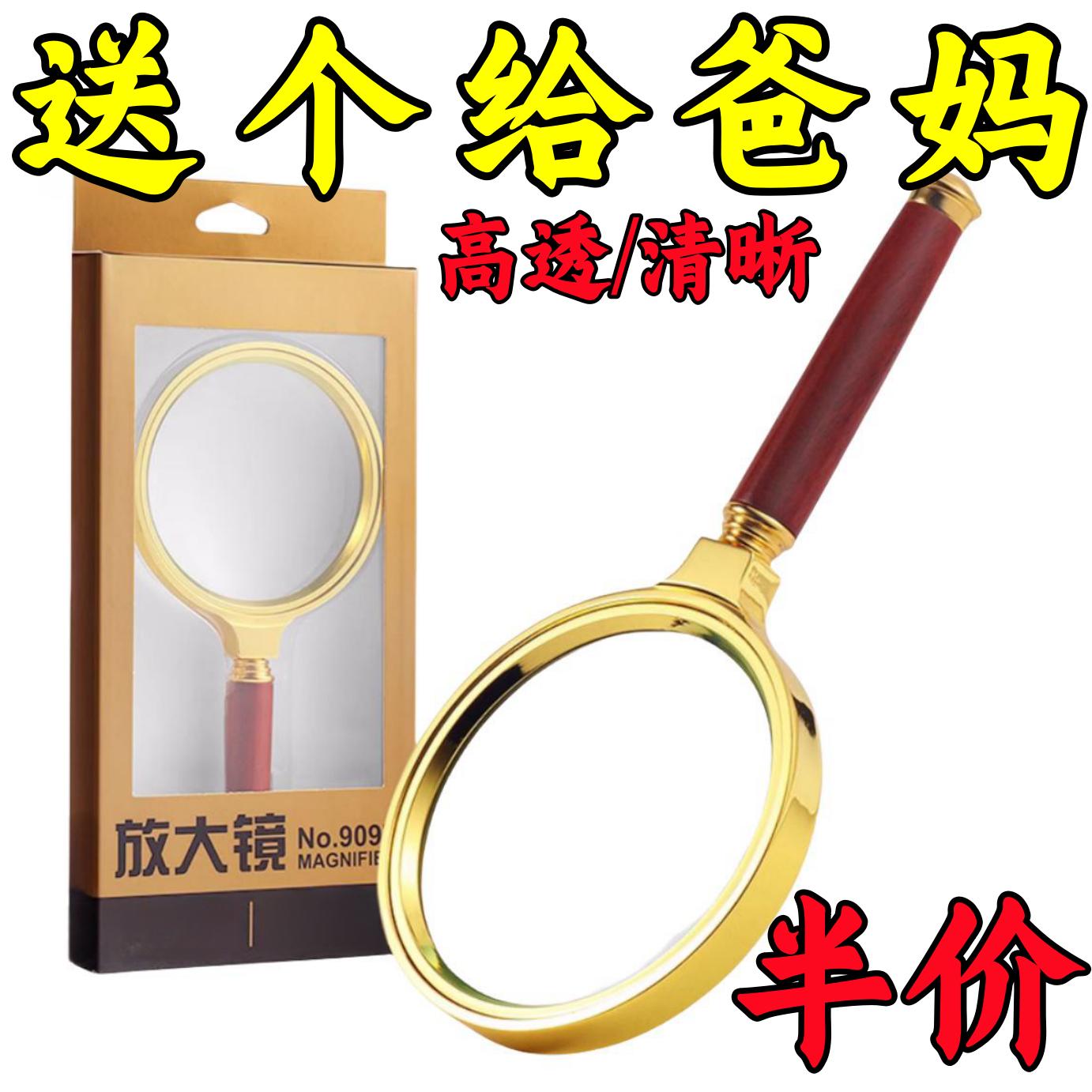 900000高倍放大镜超高清老年人学生儿童看报鉴赏镜细节扩大放大镜