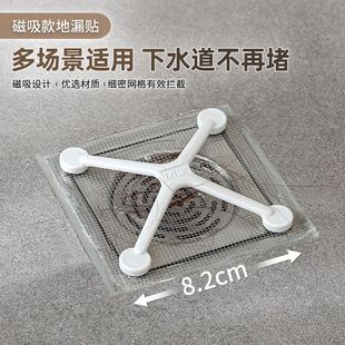 新款磁吸式地漏支架浴室厨房卫生间防堵可替换过滤网防虫通用地漏