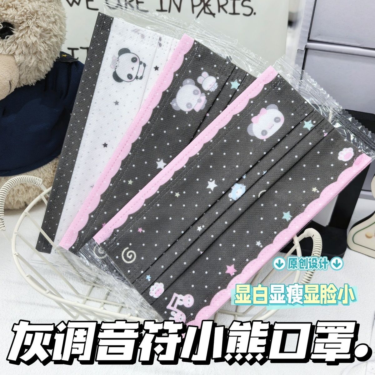 原创设计音符小熊印花口罩高颜值学生可爱显白少女心ins氛围感女