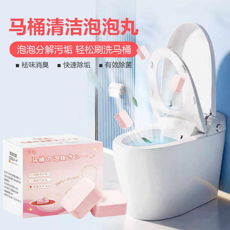 神器厕所杀菌泡腾片马桶清洁除臭