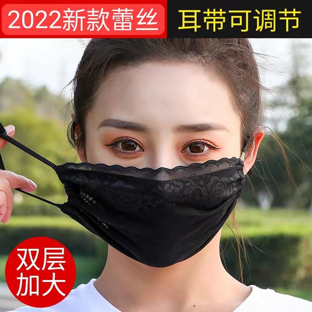 蕾丝口罩女夏薄款防晒护脸透气防紫外线冰丝双层可洗调节网红加大