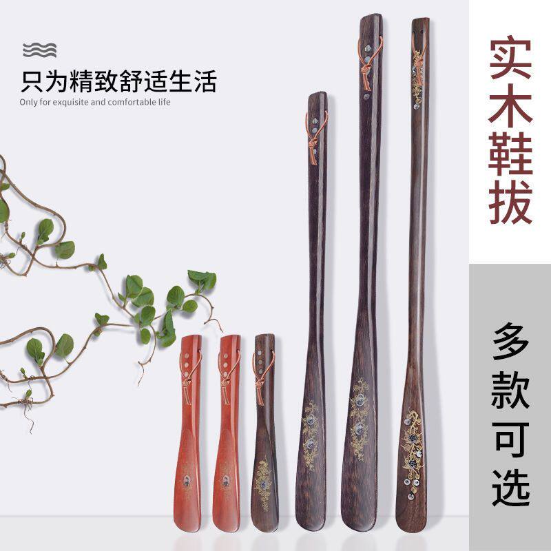 MAHOGANY SHOEHORN NANMU SHOE LIFT LONG HANDLE SHOE DRAWER HOUSEHOLD SHOE SLIP LONG HANDLE VIETNAMESE SOLID WOOD AUXILIARY SHOES