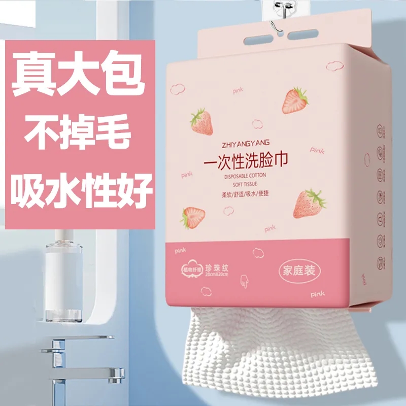 洗脸巾一次性毛巾纯棉吸水不掉毛