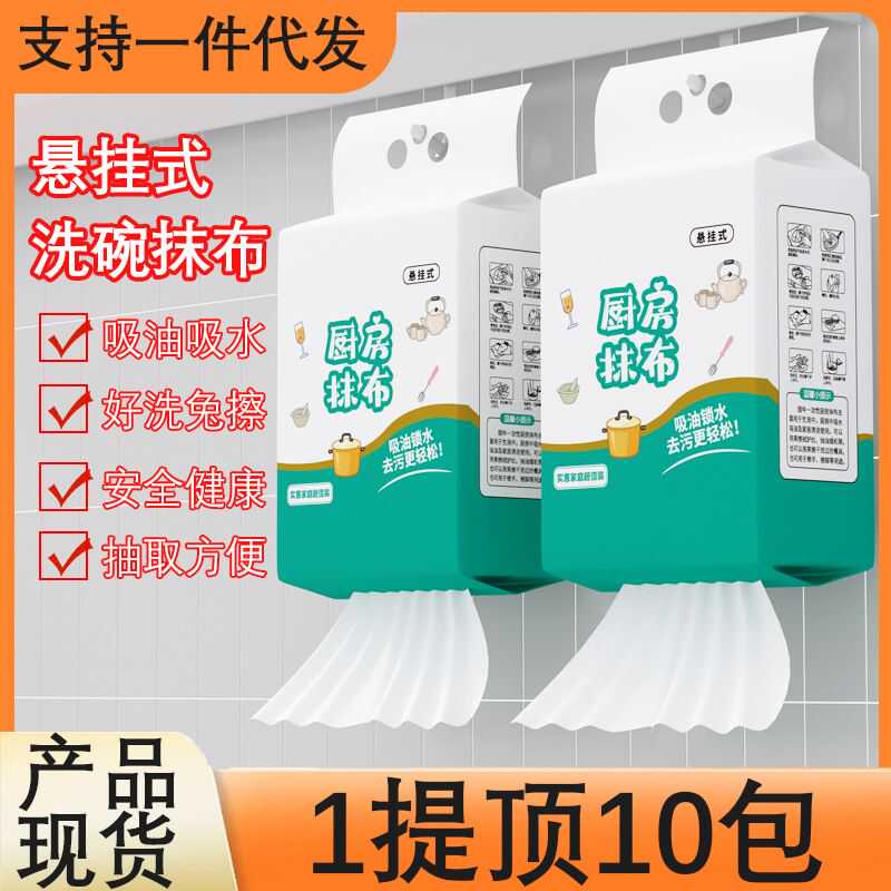 超强去油吸水厨房专用纸巾
