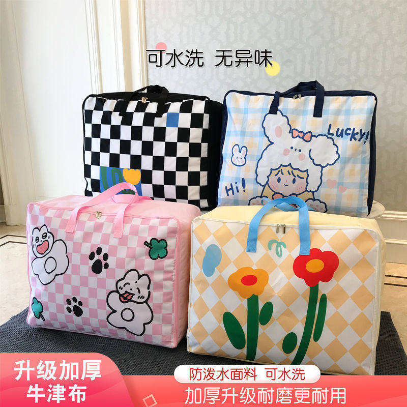 牛津布被子收纳袋衣物大号装衣服的袋子学生手提行李袋搬家打包袋