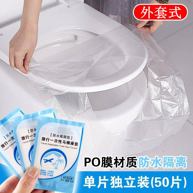 马桶垫防水隔菌塑料马桶座圈