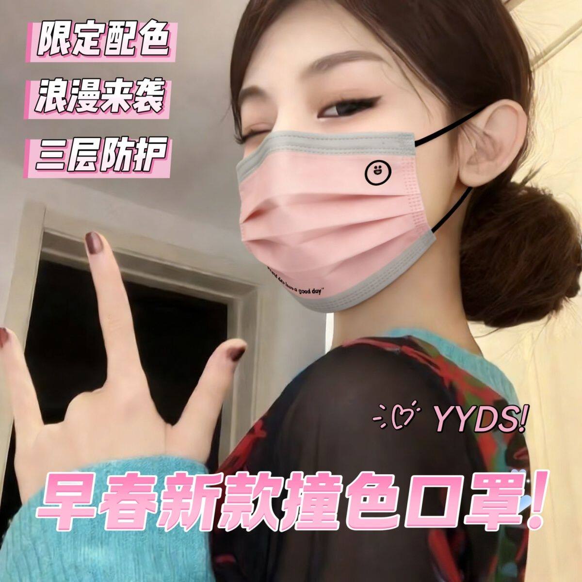 原创设计励志字母一次性彩色平面口罩高颜值新款三层防护男女款