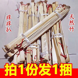 竹子不求人痒痒挠中老年家用按摩抓痒神器抓背部耙子精打磨孝顺子