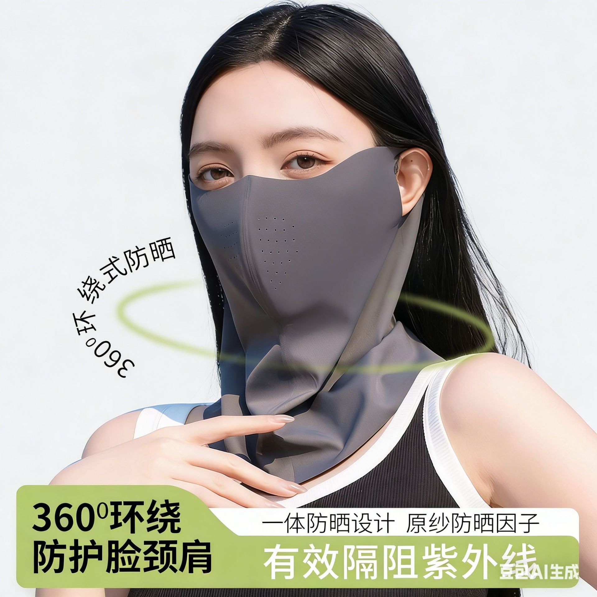 无痕半遮脸护颈防晒口罩女夏季防紫外线遮阳冰丝透气防晒面罩脸罩