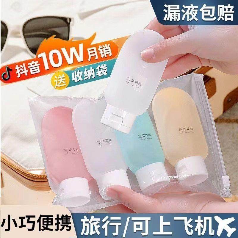 可登机旅行出差分装袋便携式分装瓶洗发水旅游套装挤压式小瓶